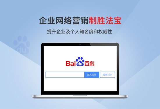 关投强百科创建服务流程