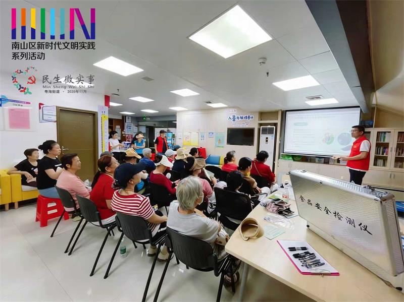 粤海街道各社区开展食品安全宣传暨农药残留检测活动